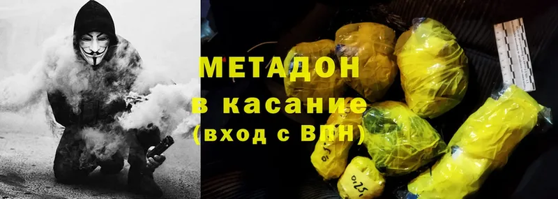 Метадон methadone  как найти закладки  Волжск 